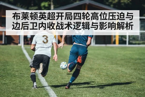 soccer pressing