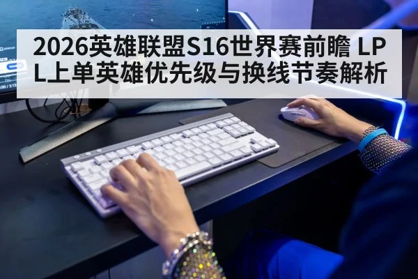 gaming monitor esports player hands