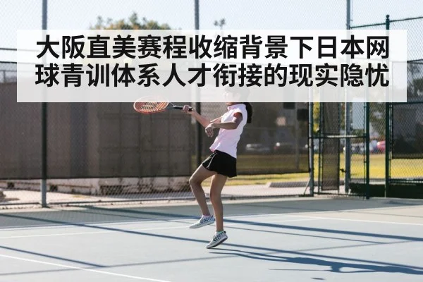 japanese junior tennis training